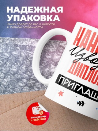 Нанимают извозчика дипломата приглашают