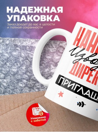 Нанимают извозчика директора приглашают