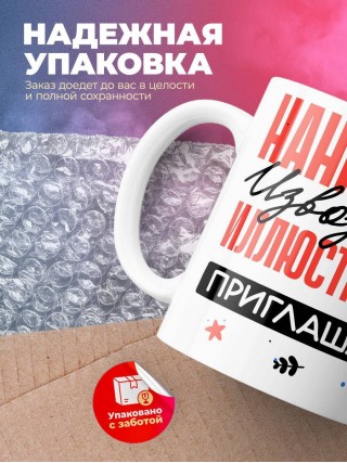 Нанимают извозчика иллюстратора приглашают