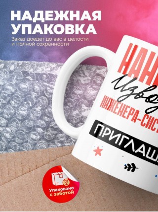 Нанимают извозчика инженера-системотехника приглашают