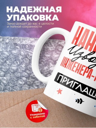 Нанимают извозчика инженера-технолога приглашают