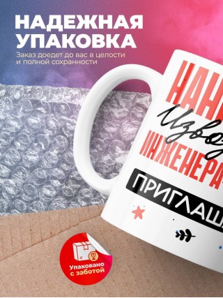 Нанимают извозчика инженера-физика приглашают