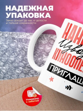 Нанимают извозчика кинооператора приглашают