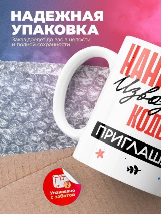 Нанимают извозчика кодера приглашают