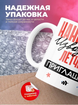 Нанимают извозчика лётчика приглашают