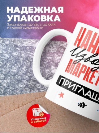 Нанимают извозчика маркетолога приглашают