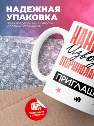 Нанимают извозчика оториноларинголога приглашают