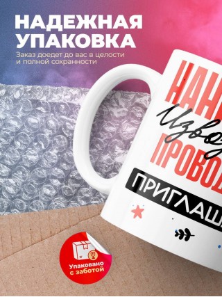 Нанимают извозчика проводника приглашают