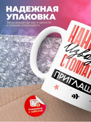 Нанимают извозчика стоматолога приглашают