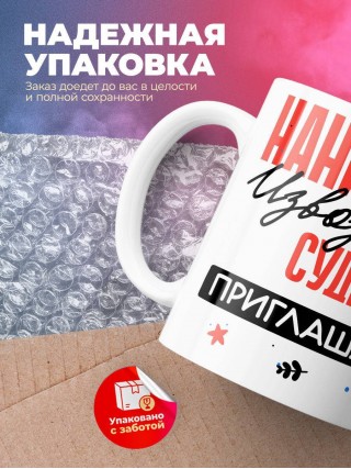 Нанимают извозчика судьи приглашают