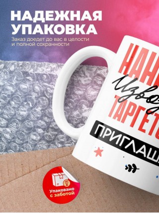 Нанимают извозчика таргетолога приглашают