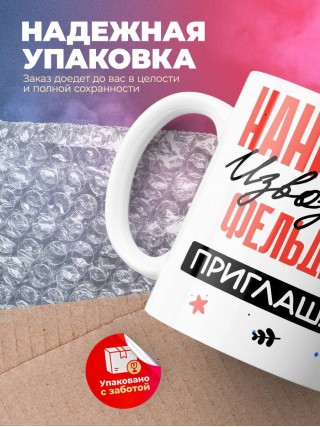 Нанимают извозчика фельдшера приглашают