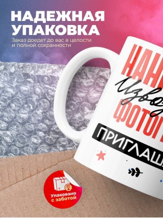 Нанимают извозчика фотографа приглашают