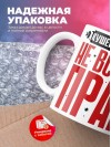 Акушер гинеколог не всегда прав, но он всегда акушер гинеколог