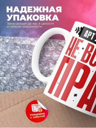 Арт директор не всегда прав, но он всегда арт директор