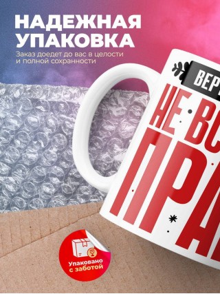 Вертебролог не всегда прав, но он всегда вертебролог