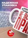 Военнослужащий не всегда прав, но он всегда военнослужащий