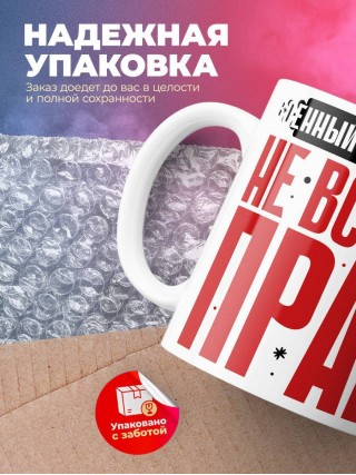 Военный полицейский не всегда прав, но он всегда военный полицейский