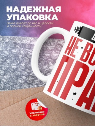 Диктор не всегда прав, но он всегда диктор