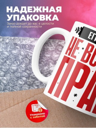 Египтолог не всегда прав, но он всегда египтолог