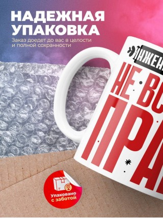 Инженер механик не всегда прав, но он всегда инженер механик