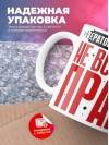 Оператор коллцентра не всегда прав, но он всегда оператор коллцентра