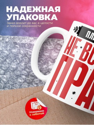 Плиточник не всегда прав, но он всегда плиточник