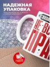 Психоневропатолог не всегда прав, но он всегда психоневропатолог