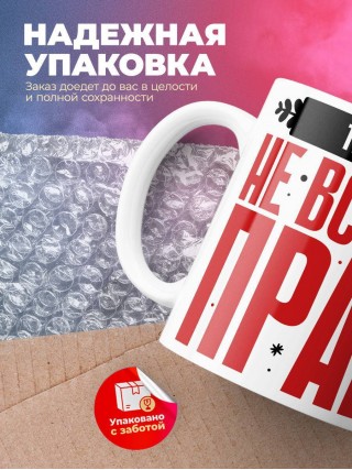 Тренер не всегда прав, но он всегда тренер