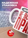 Химик технолог не всегда прав, но он всегда химик технолог
