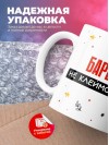 Барбер не клеймо раба, а запись в трудовой книжке