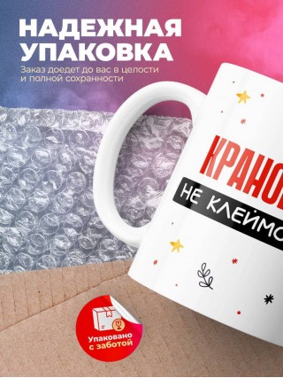 Крановщик не клеймо раба, а запись в трудовой книжке