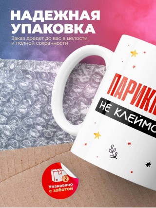 Парикмахер не клеймо раба, а запись в трудовой книжке