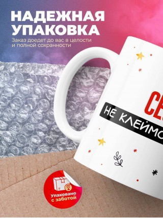 Сео не клеймо раба, а запись в трудовой книжке