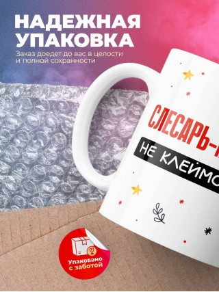 Слесарь-механик не клеймо раба, а запись в трудовой книжке