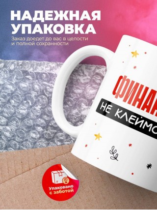 Финансист не клеймо раба, а запись в трудовой книжке