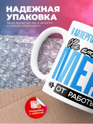 Я аллергологиммунолог не отвлекайте меня от работы