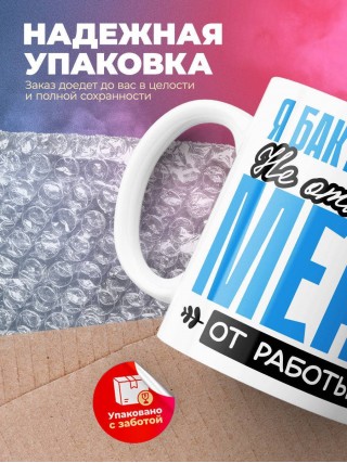 Я бактериолог не отвлекайте меня от работы