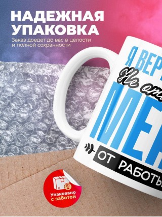 Я вертебролог не отвлекайте меня от работы