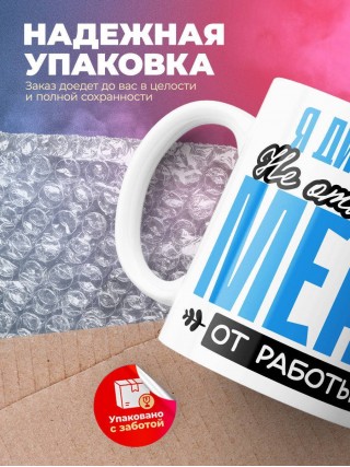 Я директор не отвлекайте меня от работы