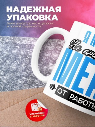 Я клинер не отвлекайте меня от работы