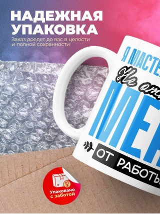 Я мастер маникюра не отвлекайте меня от работы