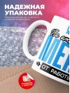 Я сео не отвлекайте меня от работы