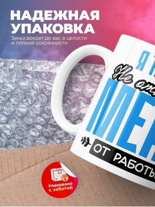 Я танцор не отвлекайте меня от работы