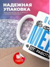 Я физик не отвлекайте меня от работы