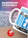 Я физиотерапевт не отвлекайте меня от работы