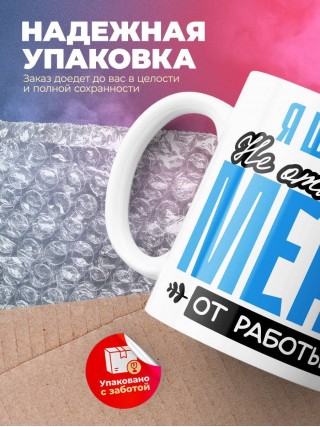 Я шахтёр не отвлекайте меня от работы