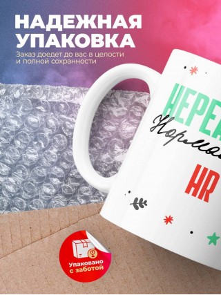 Нереально нормальный hr