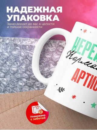 Нереально нормальный артист