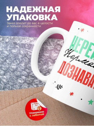 Нереально нормальный дознаватель